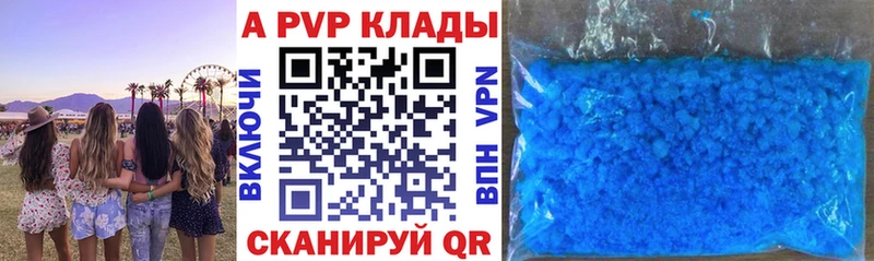 APVP Соль  Купить где  Кинешма 