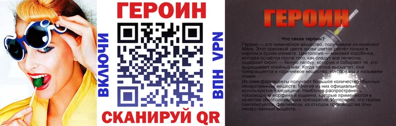 ГЕРОИН герыч Купить Кинешма
