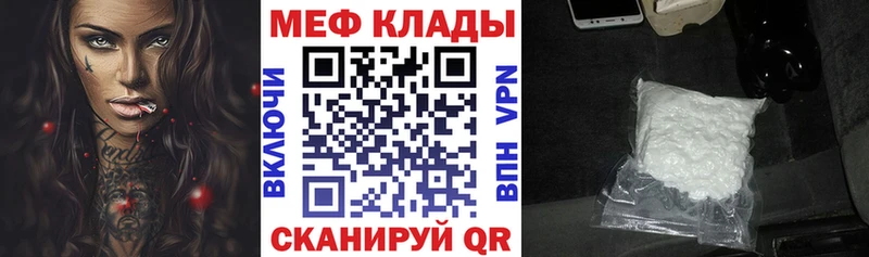 Купить закладки  Кинешма  МЕФ 4 MMC 