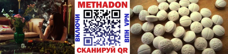 Купить где  Кинешма  Метадон мёд 